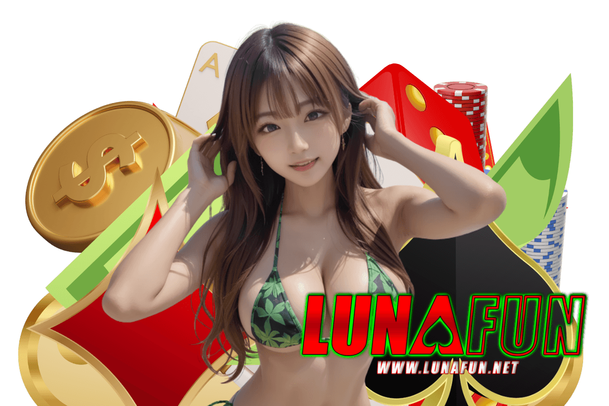 lunafun ทางเข้า