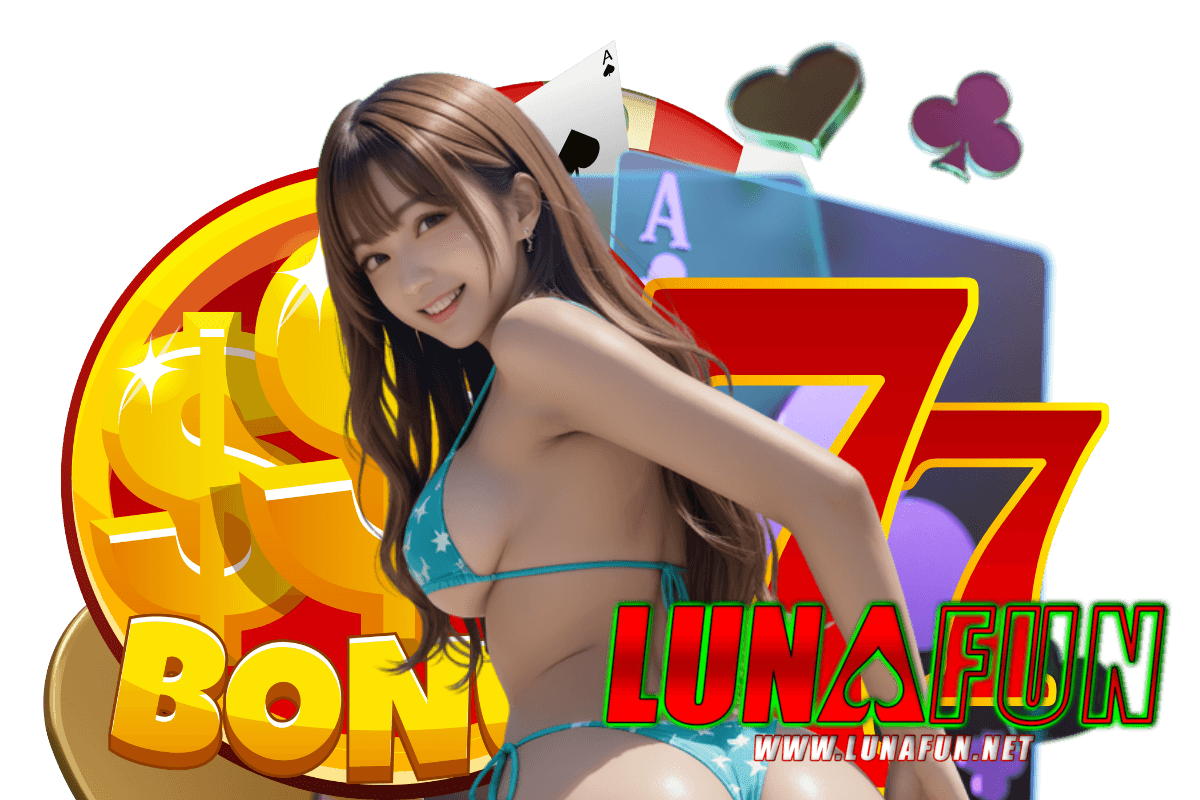 lunafun แจกเครดิตฟรี